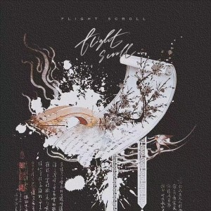 Listen to flight scroll (完整版) song with lyrics from 淇铄