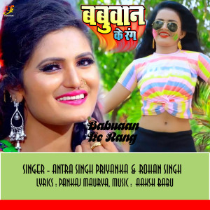 Album Babuaan Ke Rang from 