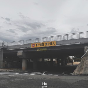 收听百事百乐Ᵽac的Hu (完整版)歌词歌曲