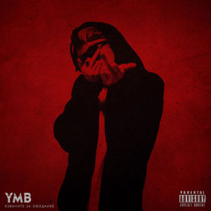 Listen to Один (Explicit) song with lyrics from Yung Pretty