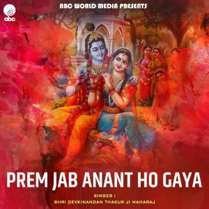 Listen to Prem Jab Anant Ho Gaya song with lyrics from Shri Devkinandan Thakur Ji