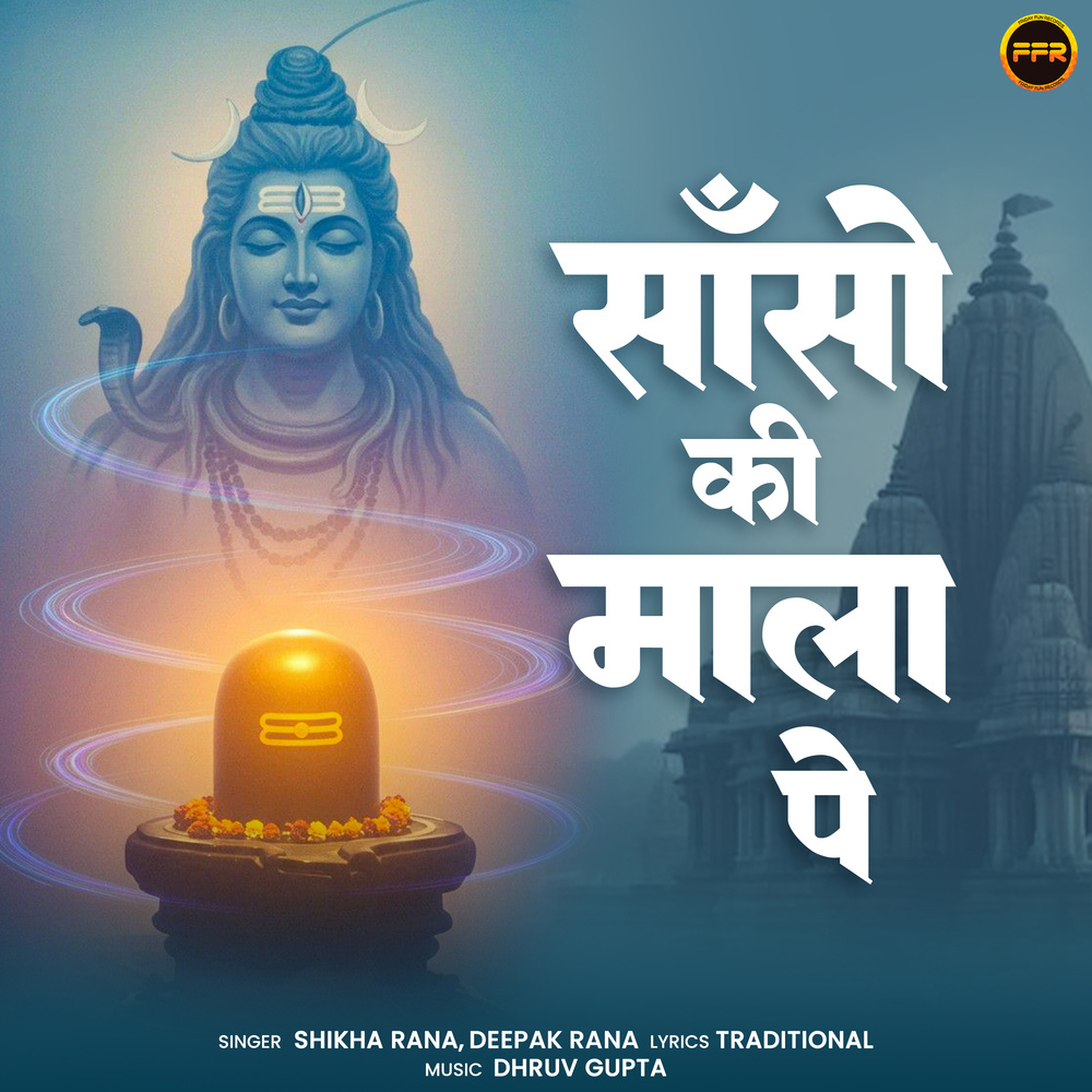 Sanson Ki Mala Pe