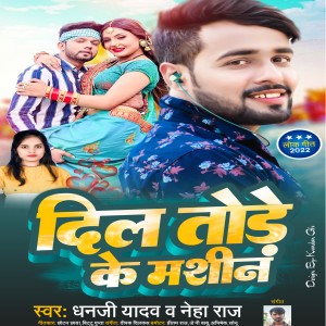 Album Dil Tode Ke Mashin from 