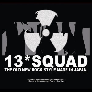 收聽13Squad的Kagerou歌詞歌曲