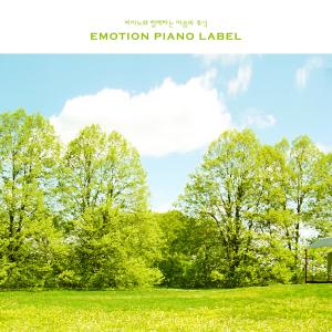 Listen to Healing Smile song with lyrics from Inoue Yuichi