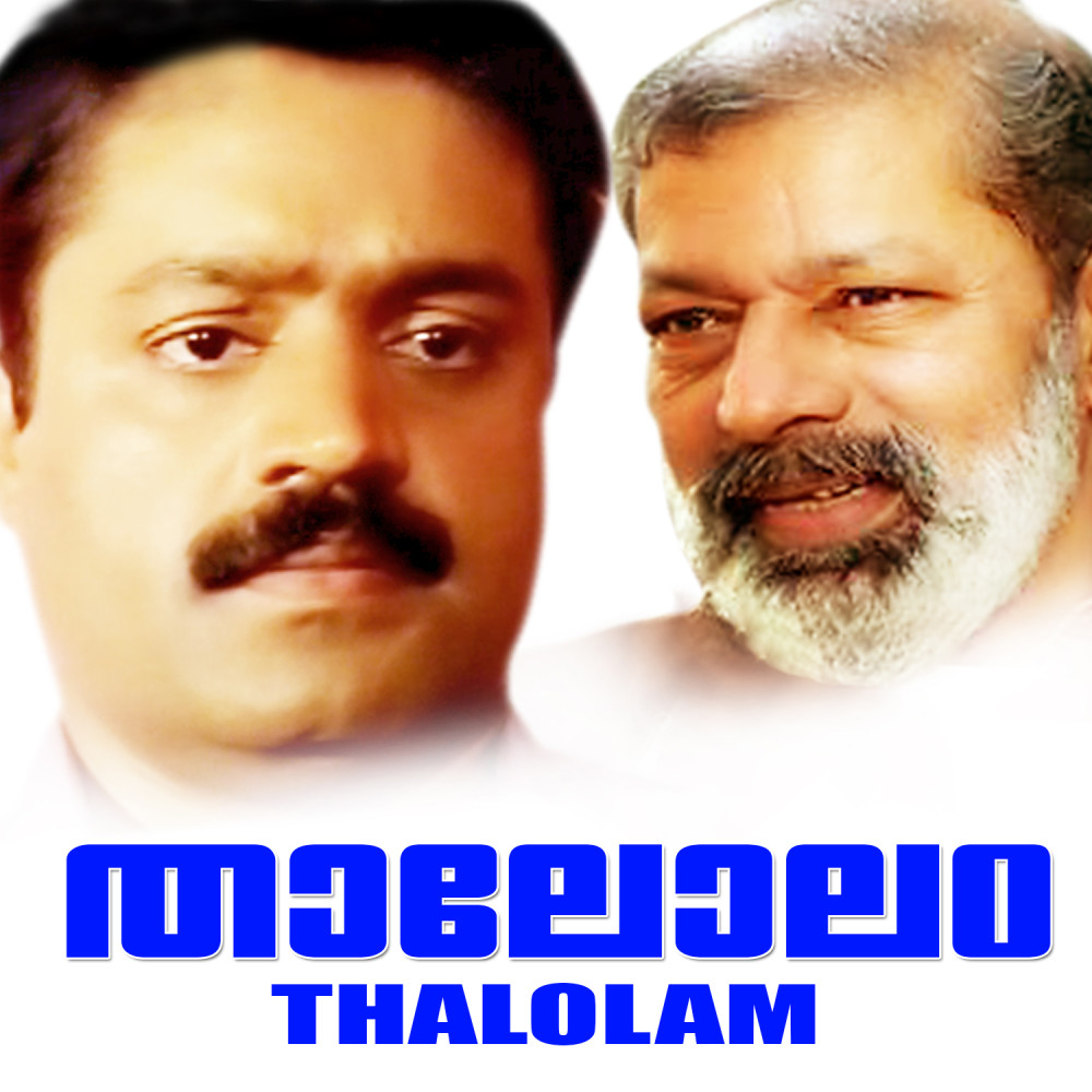 Then Nilavil