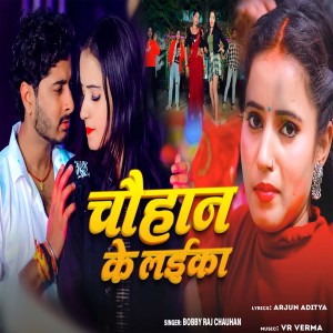 Listen to Chauhan Ke Laika song with lyrics from Bobby Raj Chauhan