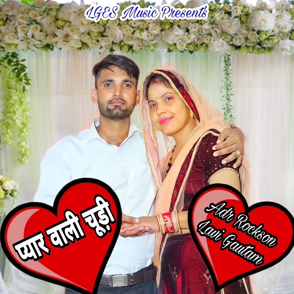 Pyar Wali Chudi