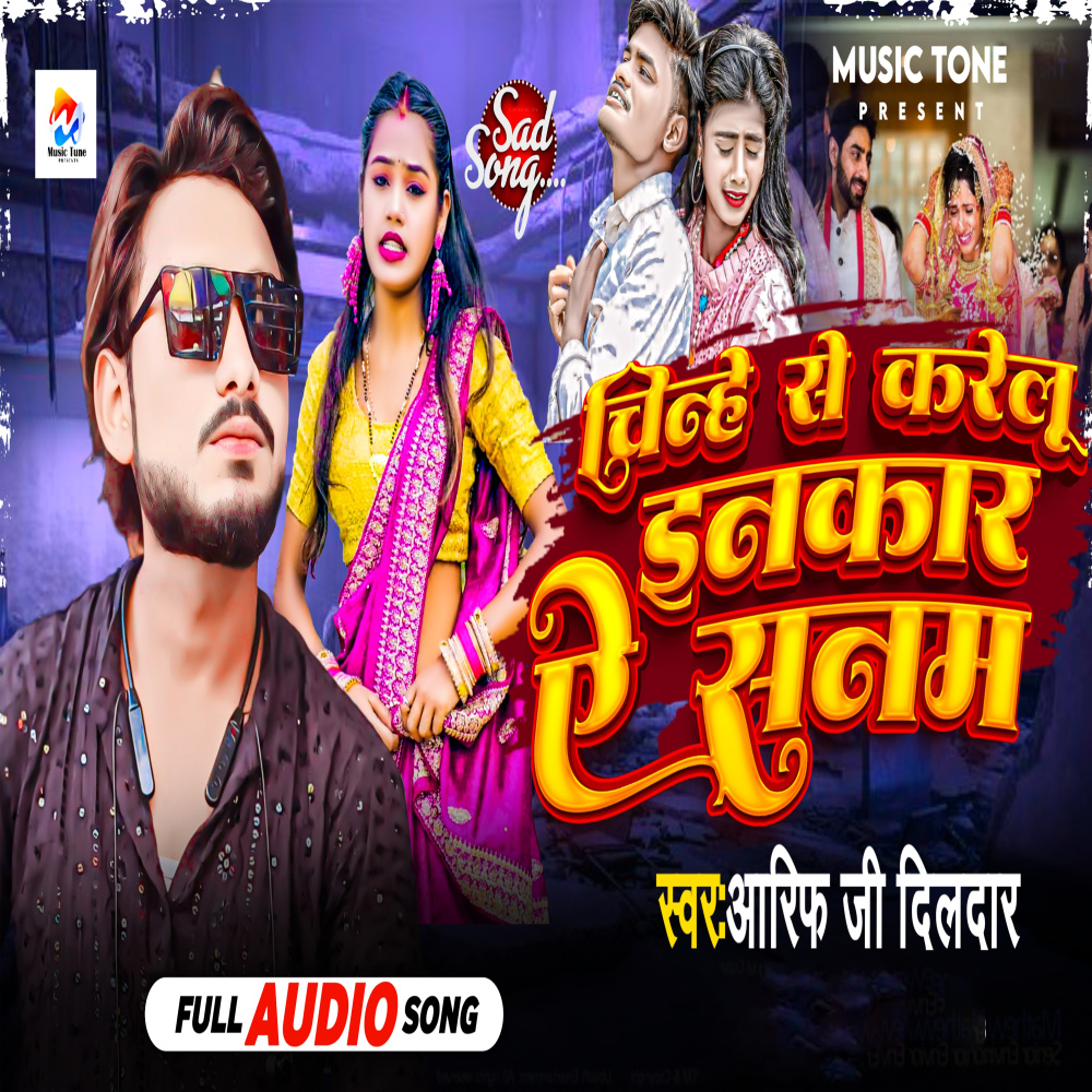 Chinhese Karelu Inkar Ye Sanam