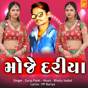 Listen to Moje Dariya song with lyrics from Suraj Patel