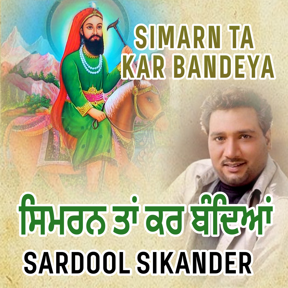 Simaran Ta Kar Bandeya