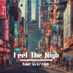 Listen to Feel the beat，Feel The Night (伴奏) song with lyrics from Jack wu