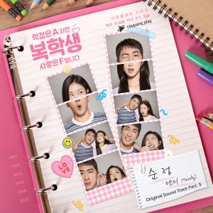 收听Kim Seung A的순정 (Genuine)歌词歌曲