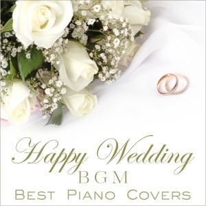 อัลบัม Happy Wedding BGM-Best Piano Covers- ศิลปิน Relaxing Piano Crew