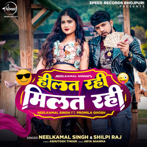 Album Hilat Rahi Milat Rahi from Neelkamal Singh