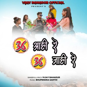 Listen to 36 Aahi Re 36 Jahi Re song with lyrics from Vijay Bahadur