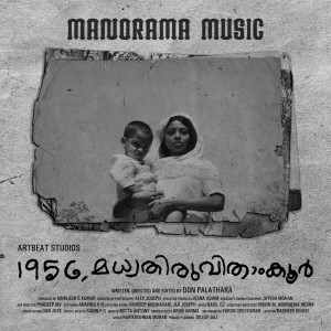 Album Malpriya (From "1956, Central Travancore") oleh Basil C J
