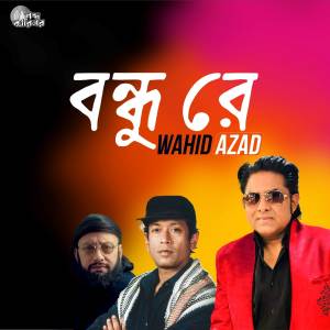 ดาวน์โหลดและฟังเพลง Bondhu Re พร้อมเนื้อเพลงจาก Wahid Azad