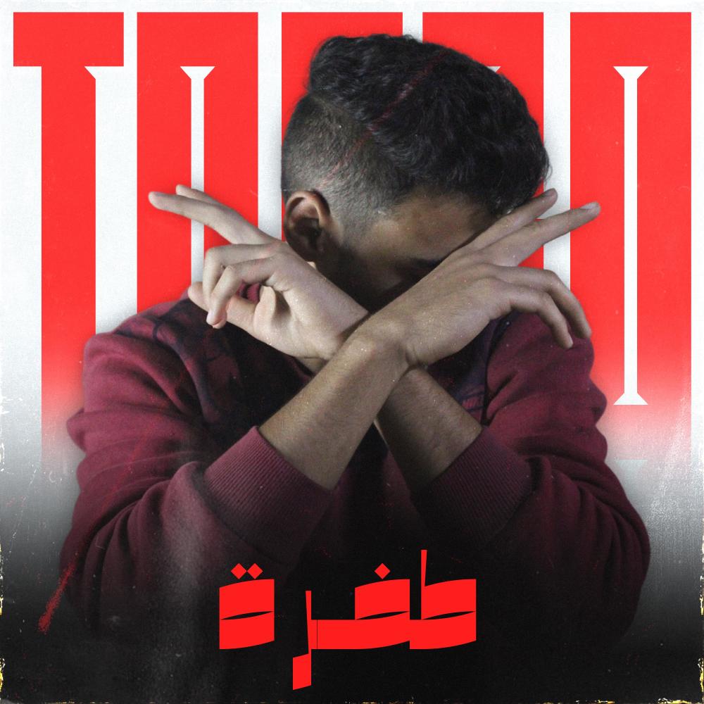Tafra