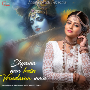 ดาวน์โหลดและฟังเพลง Shyama Aan Baso Virndavan Mein พร้อมเนื้อเพลงจาก Prachi Singh