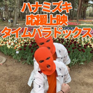 Listen to ハナミズキ (feat. 一青窈) [Cover] [応援上映タイムパラドックス] song with lyrics from Lil Umami