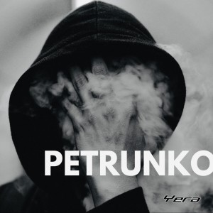Yera的專輯Petrunko