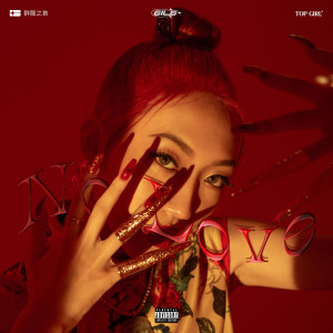 Album No Love from GIL G 