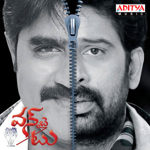 Album One By Two (Original Motion Picture Soundtrack) from Vidyasagar