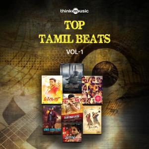 ดาวน์โหลดและฟังเพลง Neruppu Da พร้อมเนื้อเพลงจาก Arunraja Kamaraj