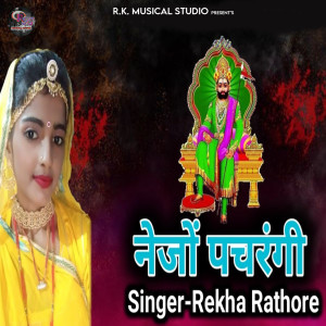 Rekha Rathore的專輯Nejo Pachrangi