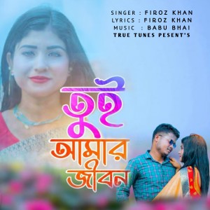 Listen to Tui Amar Jibon song with lyrics from Firoz Khan
