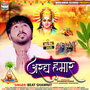 Listen to Aragh Hamar song with lyrics from Beat Shamnit