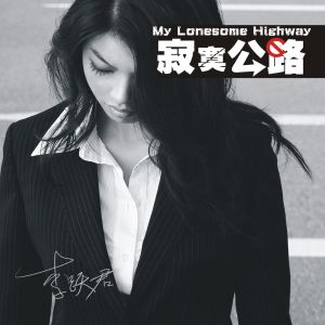 收聽李躍君的思念誰歌詞歌曲