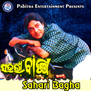 Listen to Main Road Gali song with lyrics from Akshaya Mohanty
