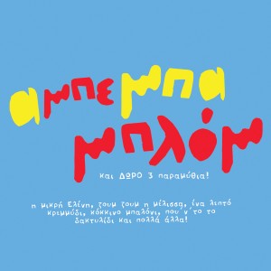 收聽Simoni Efstathiou的I Yaya Mas I Kali歌詞歌曲