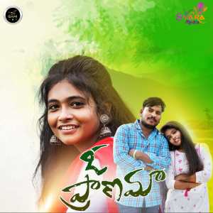Listen to O Pranamaa song with lyrics from Sandhya