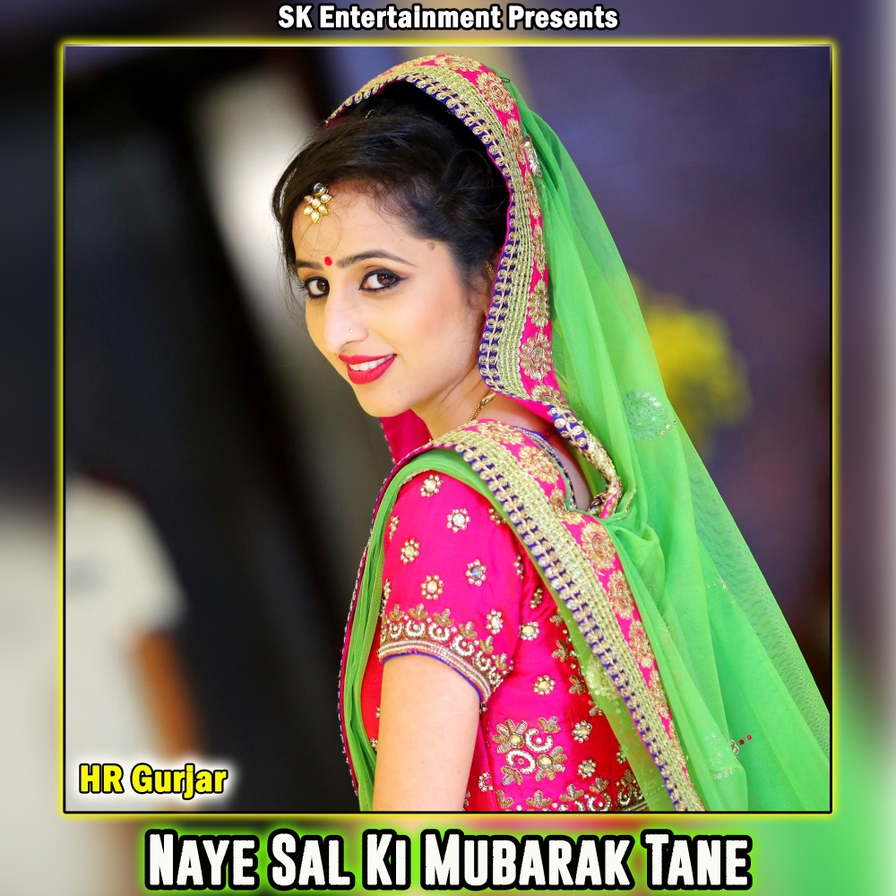 Naye Sal Ki Mubarak Tane