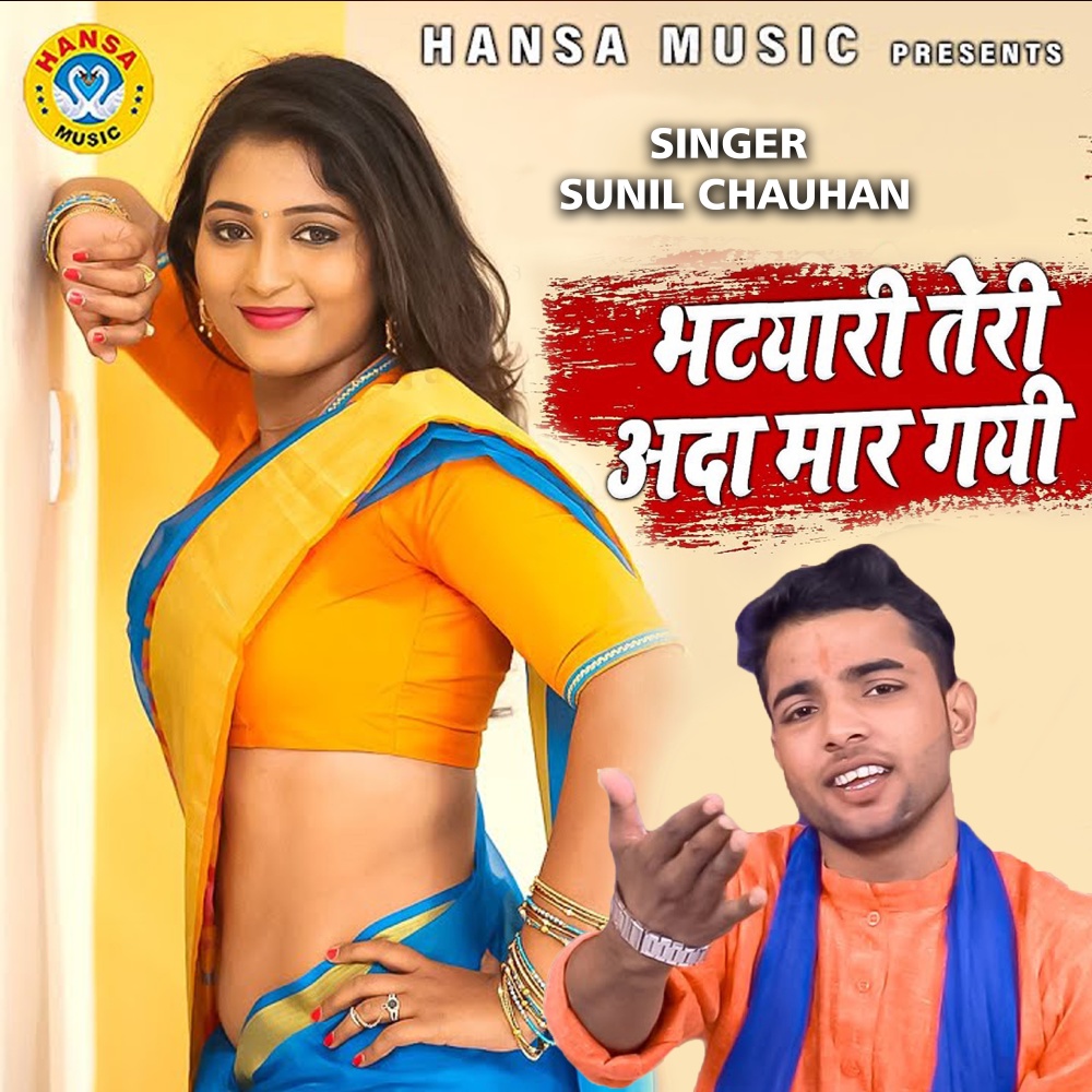 Bhatyari Teri Ada Maar Gayi