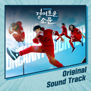 ดาวน์โหลดและฟังเพลง 가모탁 Theme พร้อมเนื้อเพลงจาก WooKun Kim
