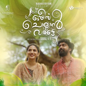 ดาวน์โหลดและฟังเพลง Aararum Kanathengo พร้อมเนื้อเพลงจาก Lakshmi Priya