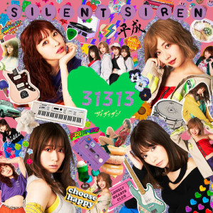 ดาวน์โหลดและฟังเพลง Koino Esper พร้อมเนื้อเพลงจาก Silent Siren