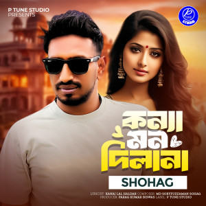 Album Konna Mon Delana from Shohag