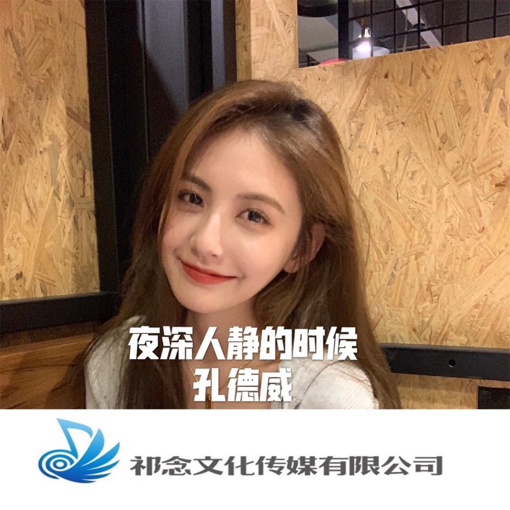 我最近总是梦见你 (抖音DJ版)