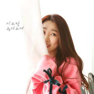 收聽李寶藍的Look Good (Instrumental)歌詞歌曲