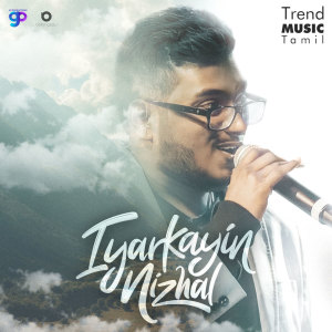 Listen to Iyarkayin Nizhal song with lyrics from Vimalathithan Bupathy