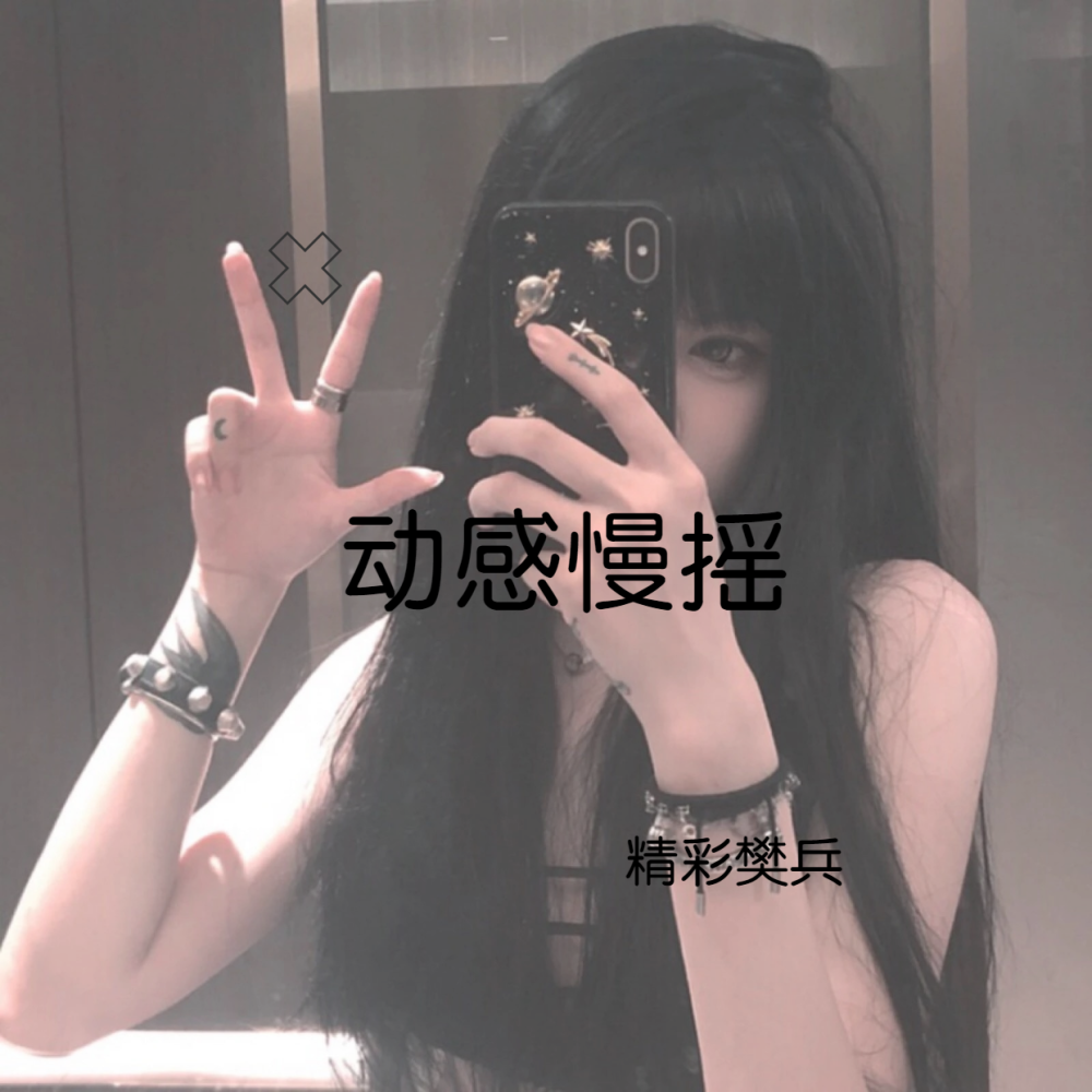 赤伶 (DJ版)