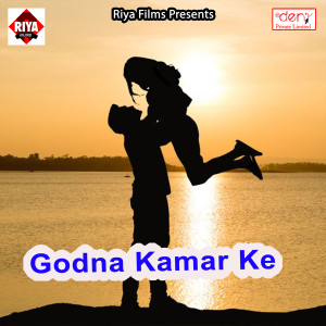 Listen to Nimbua Anar Ho Jaai song with lyrics from Arvind Rasila
