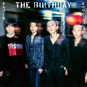ดาวน์โหลดและฟังเพลง Himawari พร้อมเนื้อเพลงจาก The Birthday