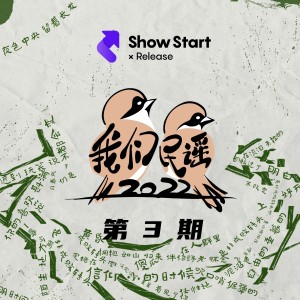 Dengarkan lagu 火车日记 (Live) nyanyian 丢火车乐队 dengan lirik