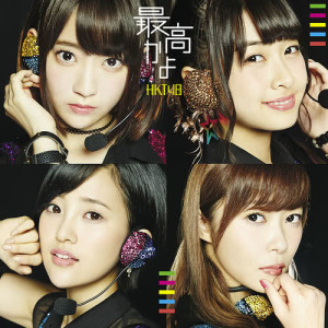 收聽HKT48的Soramimi Rock (Inst)歌詞歌曲